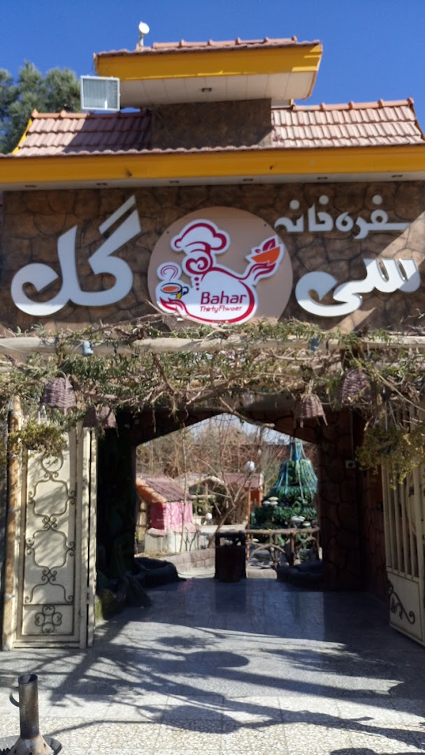 رستوران سی گل؛ کیفیت و طعم در بلوار دانشگاه در اصفهان
