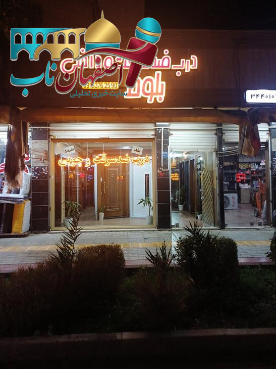 کبابی چشم‌بین؛ اصالت و کیفیت در اصفهان